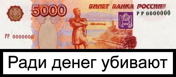 Антиреклама на деньгах