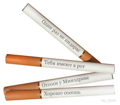 Антиреклама сигарет
